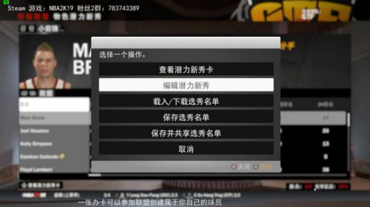 【NBA2K19-水友联盟-诸神之战】 2019-06-25 00点场