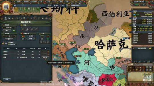 （欧陆风云4）一个没有天命的大明！！ 2019-06-24 19点场