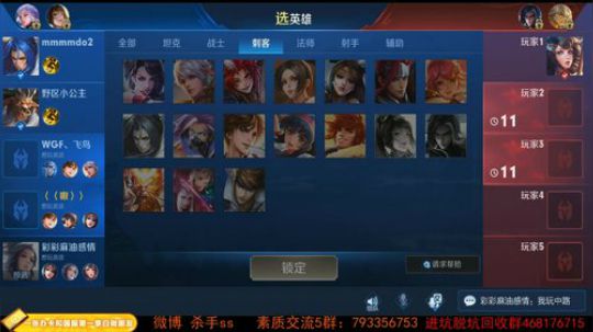 我在斗鱼看不可一世杀手直播王者荣耀