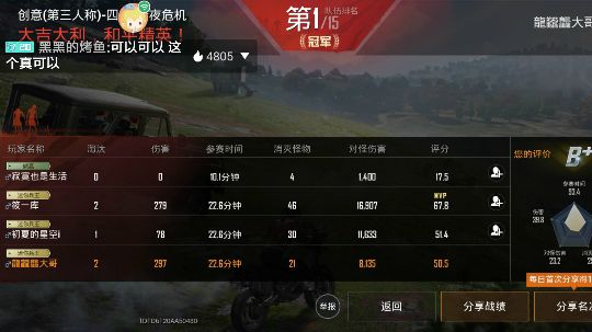 体验和平精英新模式