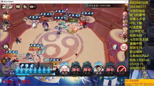 随风：斗技斗技 2019-06-24 13点场