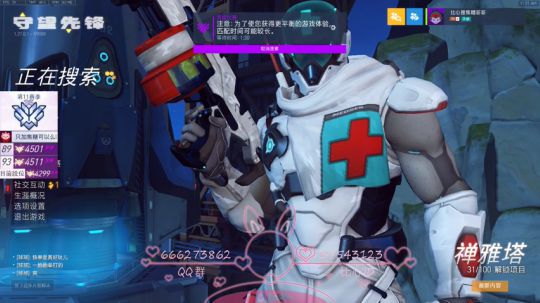 单排安娜上百强加小号4200渡劫