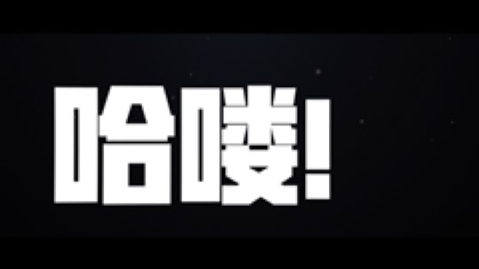 大家评论量顶起来