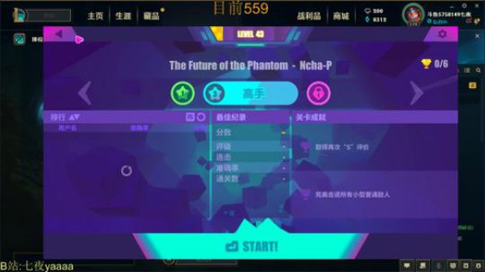 七夜:要做最强的AD呐 2019-06-24 18点场
