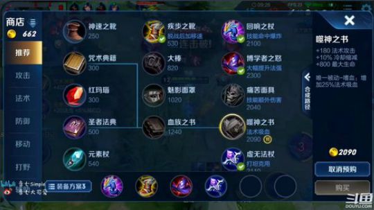 【法师百科全书】40星排位 2019-06-23 10点场