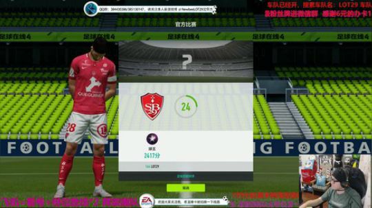 FIFA OL4排位 飞机需求上号 2019-06-24 20点场