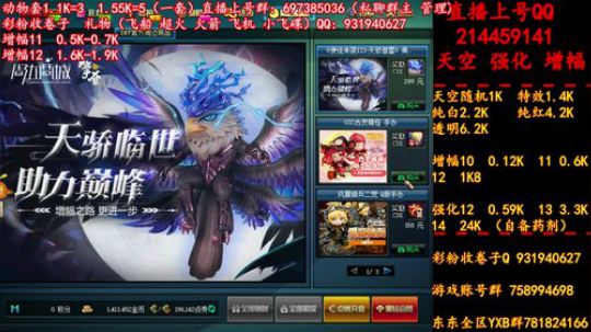新天空 11增幅12  无限合成 冲冲冲 2019-06-25 17点场