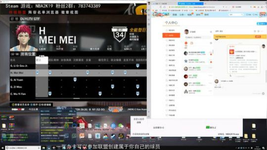 【NBA2K19-水友联盟-诸神之战】 2019-06-24 18点场
