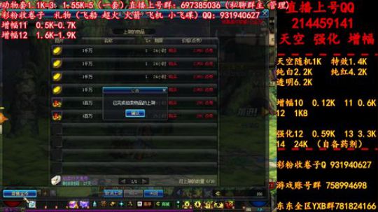 新天空 11增幅12  无限合成 冲冲冲 2019-06-25 01点场