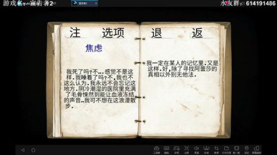 【素年】恐怖游戏宣告者2开荒 2019-06-24 20点场