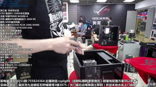 重庆刚哥攒机 配电脑 搞机王 2019-06-26 14点场