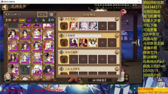 随风：大岳丸来了 2019-06-26 14点场