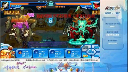 赛尔号的一天，122，十岁生日快乐，朋友