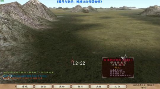 【二狗】晚清1856 且看我如何反清复明 2019-06-25 21点场