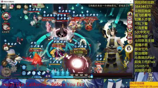 随风：大岳丸来了 2019-06-26 12点场