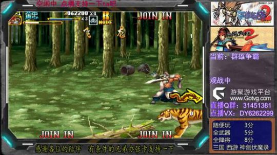 三国战纪2群雄争霸，可复制版 2019-06-25 18点场