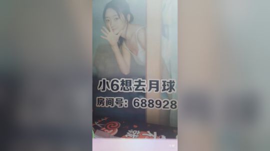 登月团丶离去发布了一个斗鱼视频2019-06-26