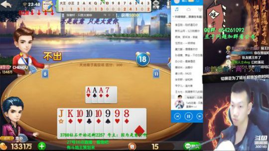 我在斗鱼看Poker丶小旺直播欢乐斗地主