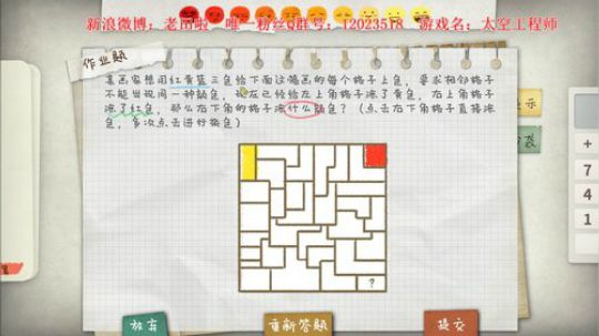 【二哥】太空建造师 2019-06-25 20点场