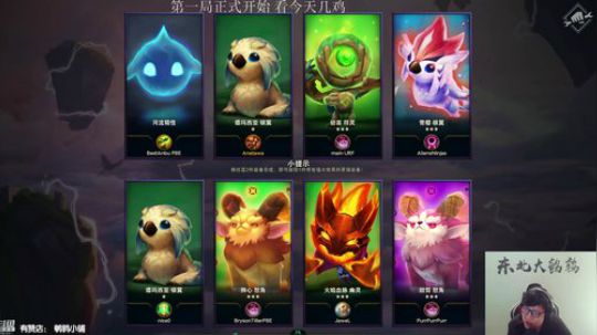 东北大鹌鹑 云顶之弈 鸡中霸主！ 2019-06-26 15点场