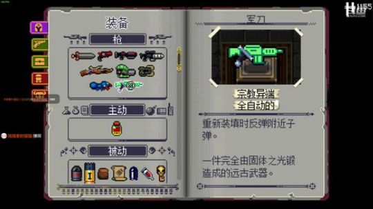 [挺进地牢]我就想感受各种武器和技能 2019-06-25 23点场