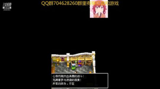 勇者斗恶龙1-11代播爆！ 2019-06-25 14点场