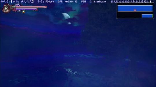 白金啦接天莲叶无穷碧，【血污夜祭】别样红 2019-06-26 06点场