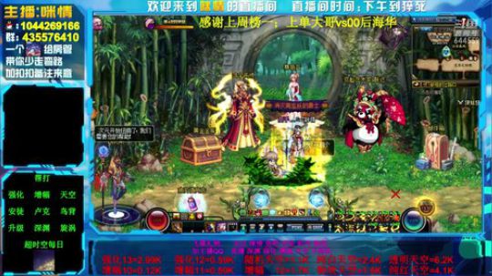 励志主播;增幅强化天空深渊团本，走起来！ 2019-06-25 21点场