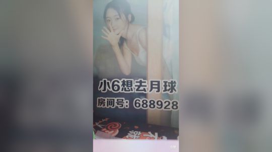 登月团丶离去发布了一个斗鱼视频2019-06-26
