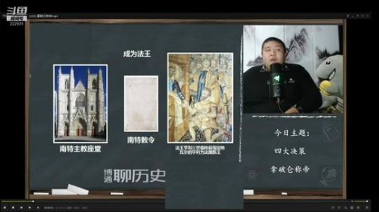 我在斗鱼看真的很博通直播鱼教