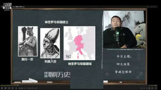 我在斗鱼看真的很博通直播鱼教