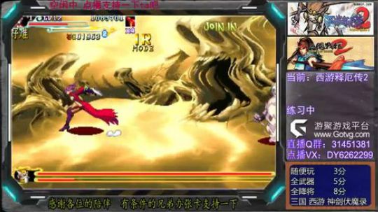 三国战纪2群雄争霸，可复制版 2019-06-25 22点场