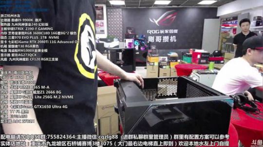 重庆刚哥攒机 配电脑 搞机王 2019-06-25 14点场