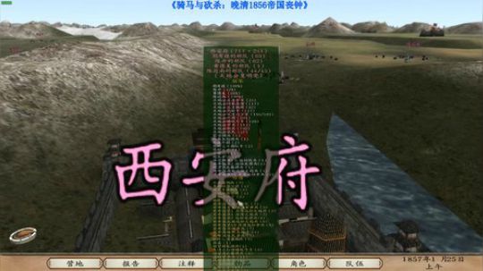 【二狗】晚清1856 且看我如何反清复明 2019-06-26 21点场