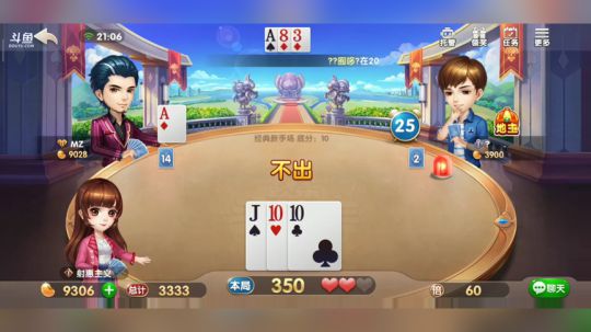 斗地主是个智商游戏