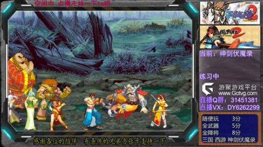 三国战纪2群雄争霸，可复制版 2019-06-26 00点场