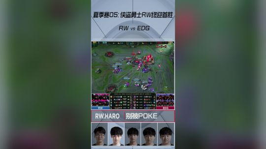 《英雄麦克疯05》侠盗勇士RW终迎首胜