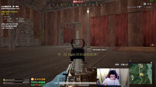 我在斗鱼看pigff直播绝地求生