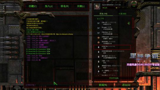 DSA 8.0| 天使風暴™️专业版 2019-06-26 16点场