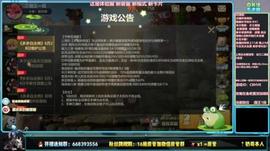 酸奶:今日称霸梦境模式！ 2019-06-27 14点场