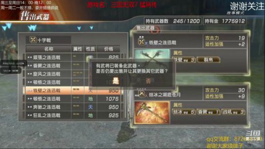欢迎大家进来讨论三国历史~~ 2019-06-26 14点场