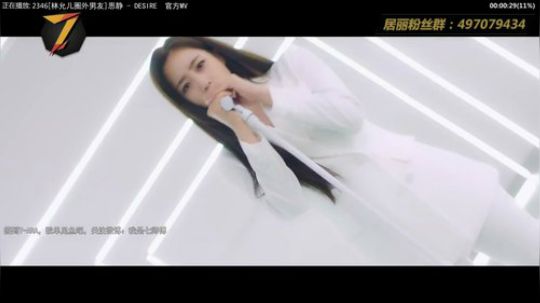 我在斗鱼看7师傅直播音乐