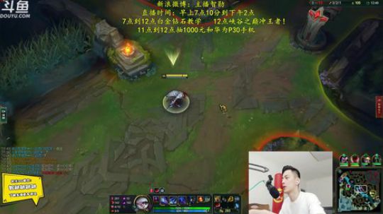 我在斗鱼看智勋勋勋勋直播英雄联盟