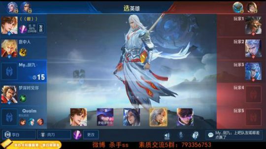 我在斗鱼看不可一世杀手直播王者荣耀