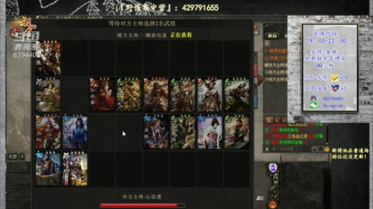 『统率三军』别问.问就是霸道总裁 2019-06-26 17点场