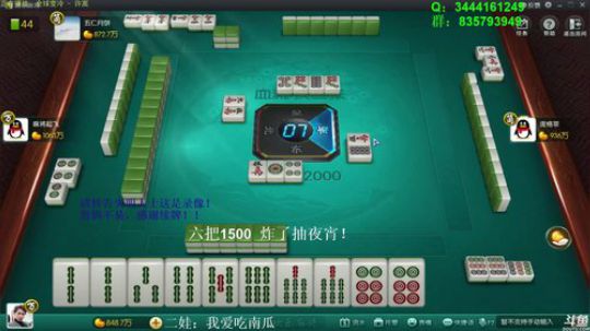 我在斗鱼看靓旭直播欢乐麻将