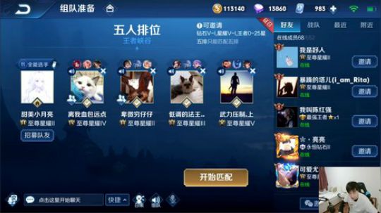我在斗鱼看DL丶拖米直播王者荣耀