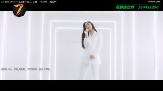 我在斗鱼看7师傅直播音乐
