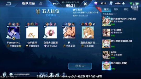 国服五排上王者 2019-06-27 20点场