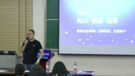 聚智聚力聚人才，创新创业创未来